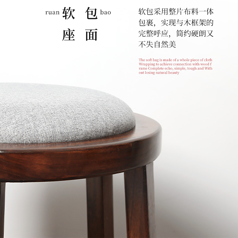新中式凳子家用茶凳实木圆凳鼓凳简约换鞋凳茶台茶几凳茶室喝茶登