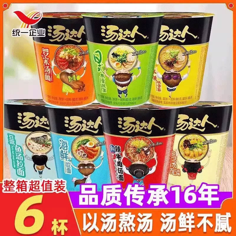 夜宵汤面统一汤达人日式豚骨杯面泡面方便面汤面速食学生宿舍旅行