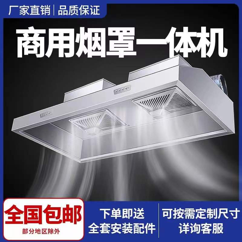 商用抽油烟机不锈钢排烟罩小型饭店家用农村土灶油U烟机厨房油烟
