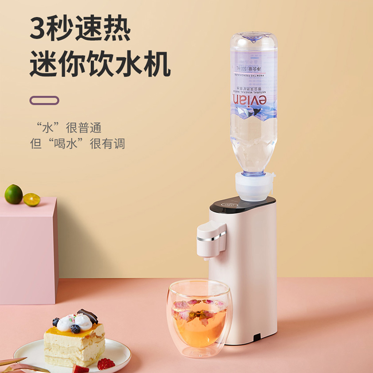 即热式饮水机台式速热旅行便捷小型F桌面迷你矿泉水家用新款饮水