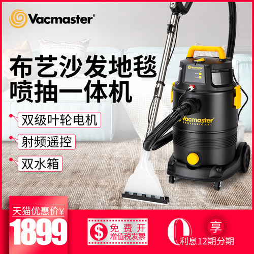 卫玛仕沙发清洗机喷抽q一体清洗机布窗帘洗车强力吸尘器洗地毯神