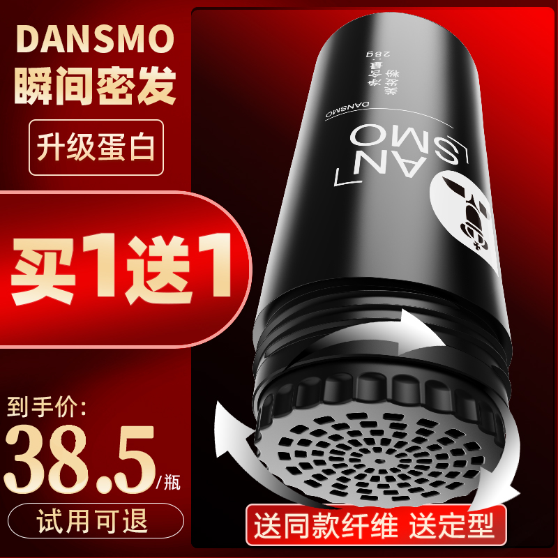 补发头发a纤维粉密发增发纤维稀疏头顶发缝遮盖美发粉补发神器