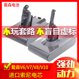适用dyson戴森吸尘器V6V8V7V10V11电池DC74 sv04 10配 N61