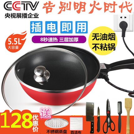 家用多功能电炒锅无烟不粘锅电煮B锅一体式加厚电热锅宿舍插电炒