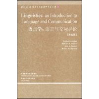 【正版包邮】 语言学:语言与交际导论(第五版)(Linguistics:anIntroductionto) (美国)(Akmajian.A.)阿克马吉安