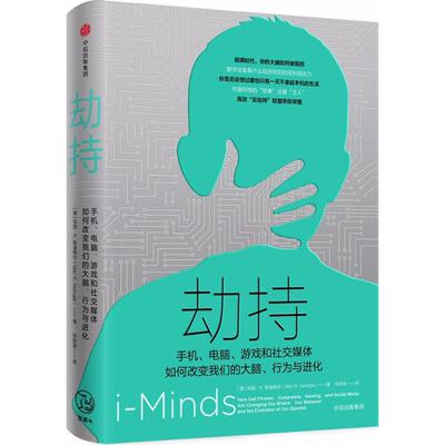 【正版包邮】 劫持 (美)玛丽·K.斯温格尔(Mari K.Swingle) 著；邓思渊 译 中信出版社