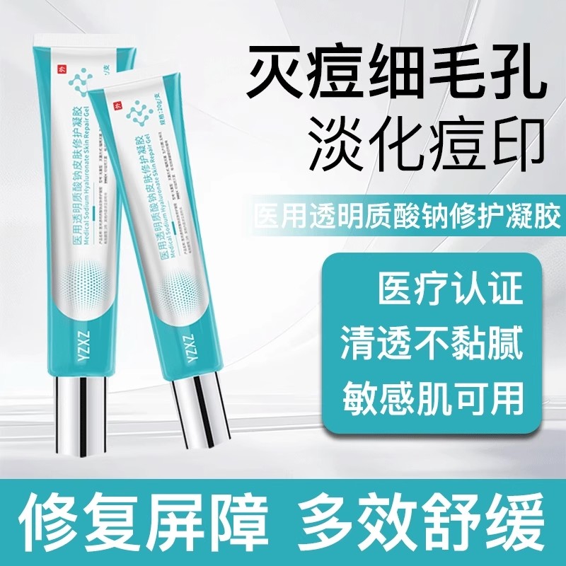 夫丽达DUOO软膏YZXZ小绿管细致毛孔痘印闭口淡溢脂性皮炎凝胶正品