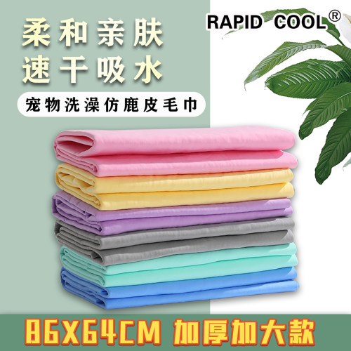 超大尺寸鹿皮巾大狗洗澡用品