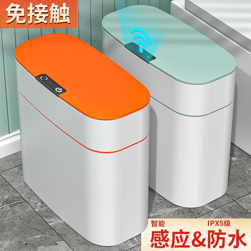 小米白自动智能垃圾桶家用客厅感应式轻奢简约夹缝T卫生间厕所带