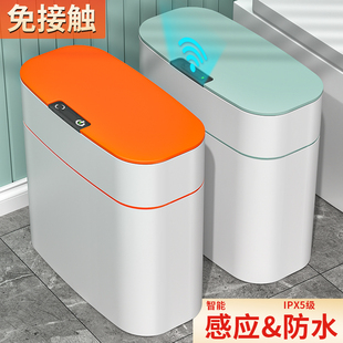 轻奢简约夹缝T卫生间厕所带 小米白自动智能垃圾桶家用客厅感应式