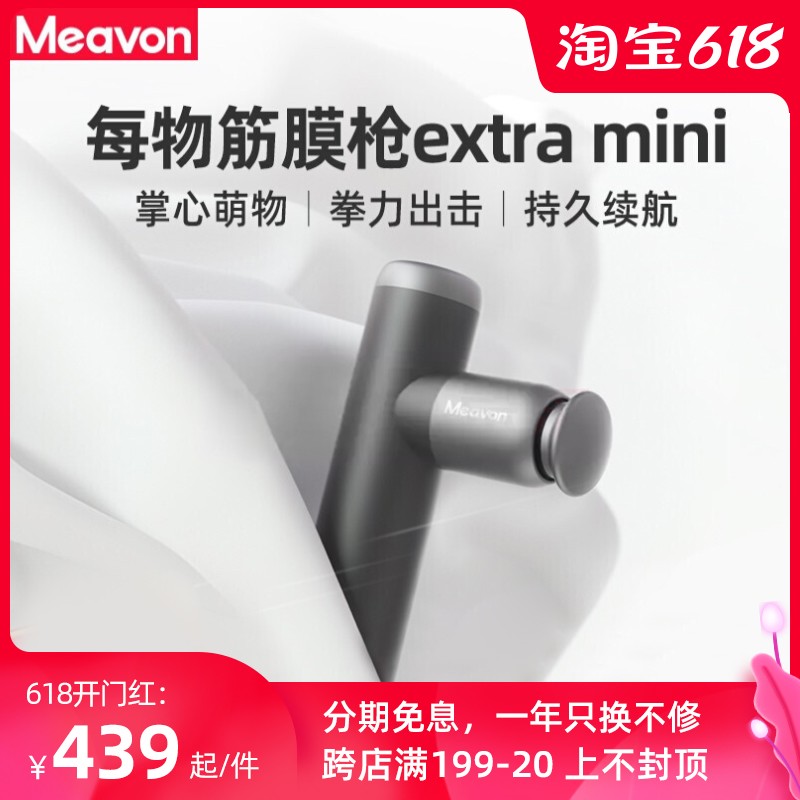 每物EM迷你筋膜枪肌肉按摩器健身女放松电动颈膜抢mini专Y业级lit