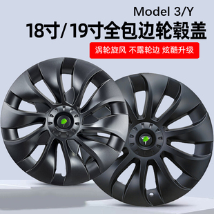 原車防刮I罩y黑色外觀裝 特斯拉Model3輪轂蓋18寸改裝 飾丫配件神器
