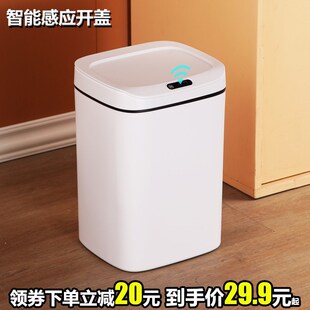 家用感应z式 智能垃圾桶2024新款 自动客厅厕所卫生间电动轻奢大容