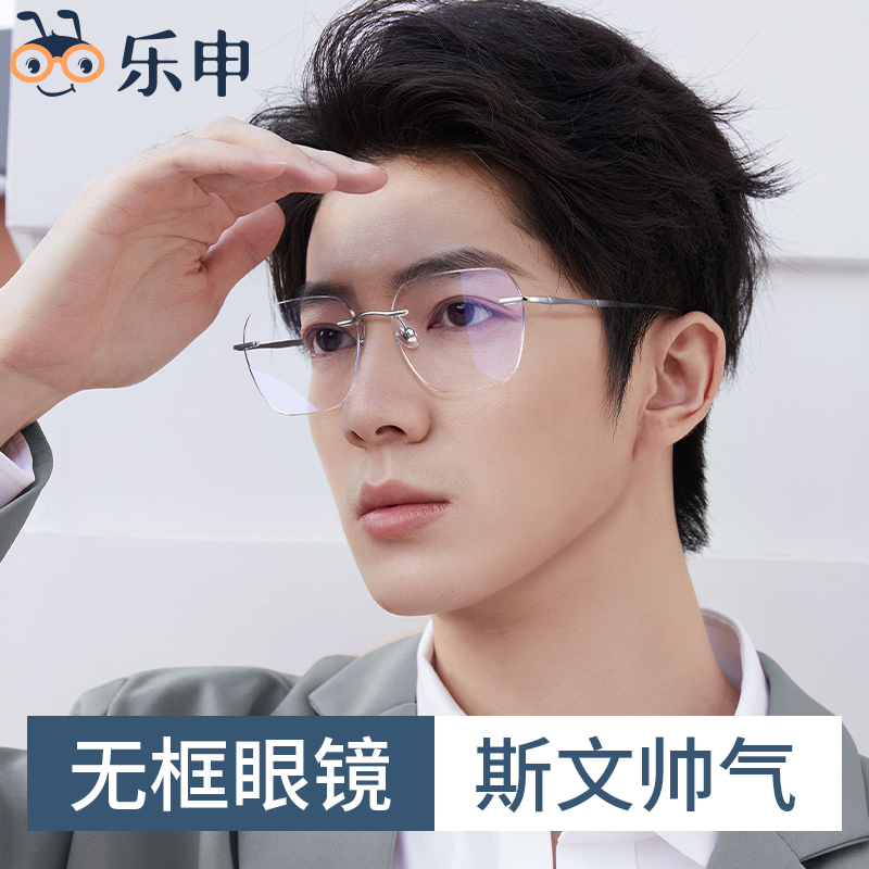 斯文纯钛b无边框镜眼镜架男款可配度数多边无框超轻商务近视大脸