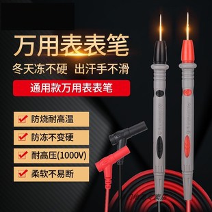 万用表表笔特尖测试棒表针线可调直流稳压电源维修工Y厂测试高精