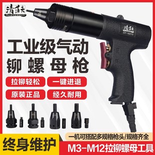 弯头90度铆X钉枪拉卯工 台湾气动拉铆螺母枪拉姆拉铆拉帽枪头直式