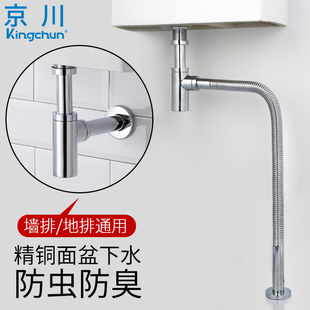 波纹管防臭下水 脸盆下水管洗脸池排水管全铜墙排面盆落水器N套装
