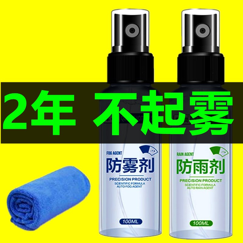 后视镜防雨e湿巾汽车用反光镜子倒车镜全屏防雨水防雾侧窗货车玻