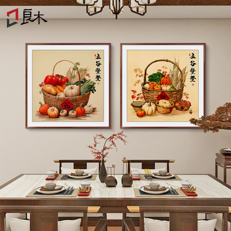 五谷丰登a新中式餐厅饭厅的装饰画厨房餐桌水果挂画玄关壁画中国图片