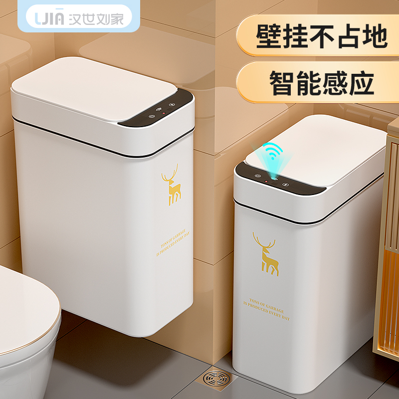 智能垃圾桶壁挂式家用厕所卫生间感应式全自动电S动带盖夹缝卫生