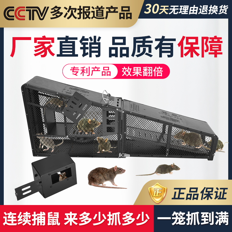 捕鼠器老鼠夹连续k灭鼠神器家用新型商用全自动老鼠笼子克星一窝