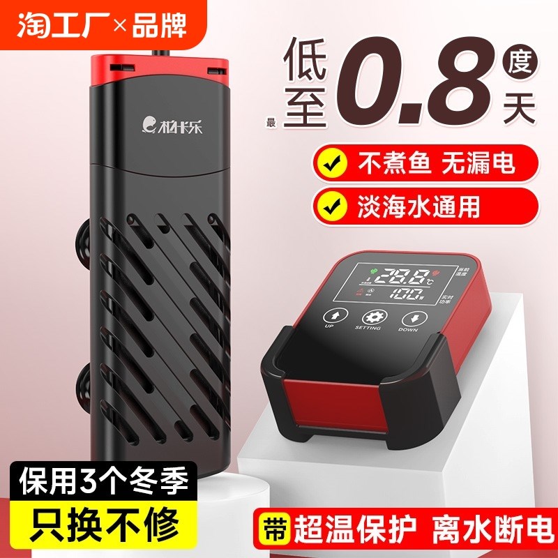 鱼缸变频加热f棒自动恒温省电加热器小型乌龟草缸加温ptc智能温控