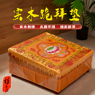 实木拜垫跪垫家用拜凳p莲花拜垫佛堂寺庙加厚实木海绵打坐禅修蒲