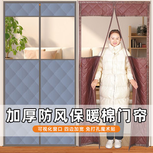保暖防k风加厚家用免打孔磁吸空调挡风保暖防寒隔断帘 棉门帘冬季