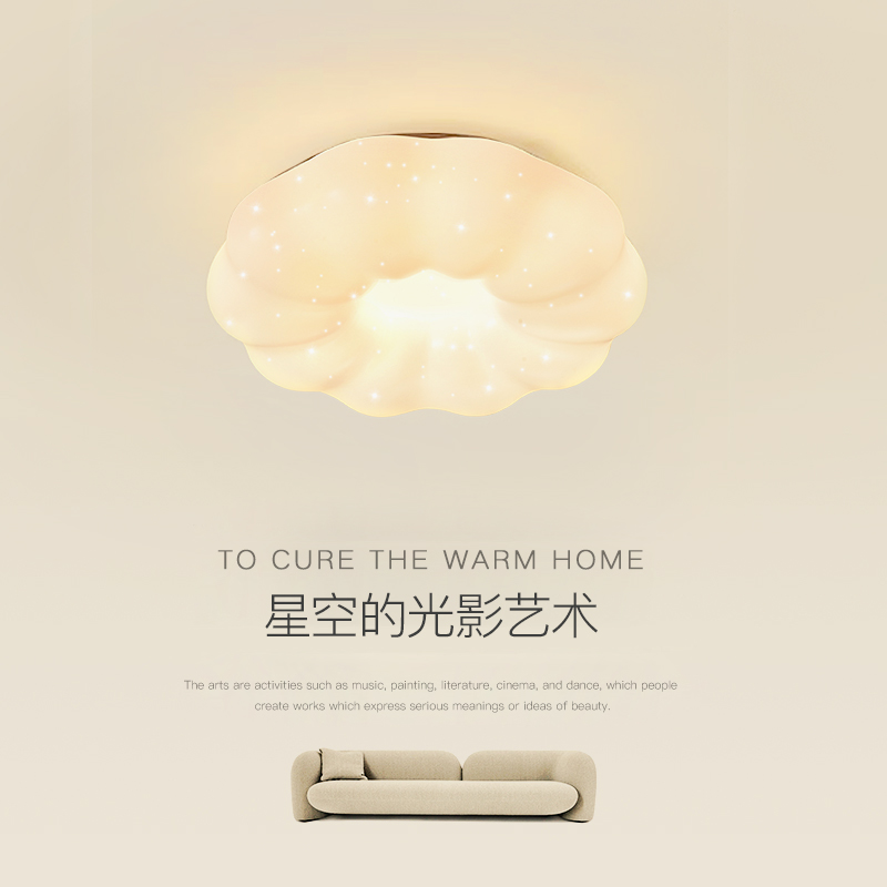 北欧简约现代吸顶灯儿童房
