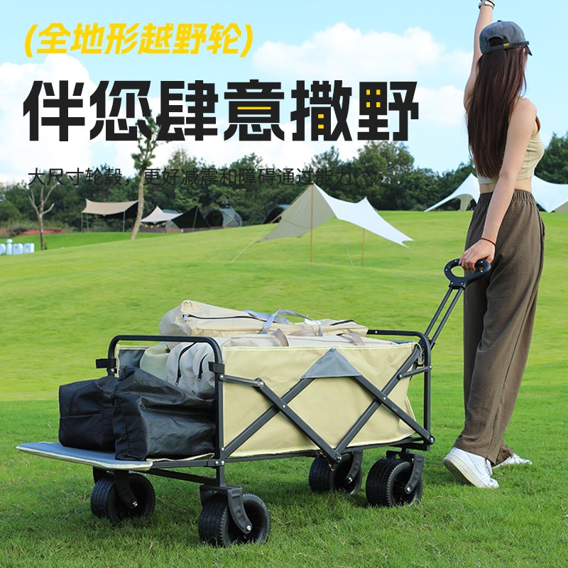 户外拖斗营地车后开可o升降野餐露营车摆摊折叠小推车加长儿童可