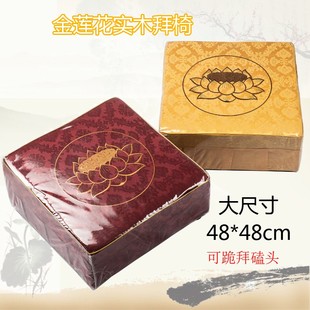 拜垫拜佛墩家用磕头大跪垫实x木道家打坐拜椅莲花佛堂寺庙佛前拜