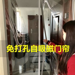 免打孔自吸磁吸门j帘塑料透明pvc对吸空调隔断帘防风防尘保暖商用