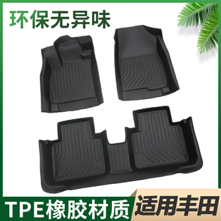 適用于豐田卡羅拉雷凌雙擎凌尚奕澤RAV4榮放威O蘭達亞洲獅TPE腳墊