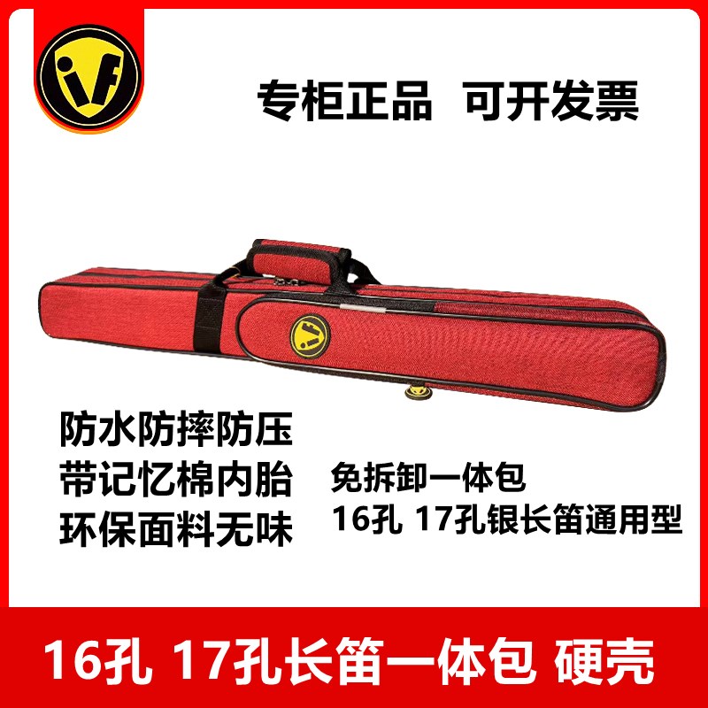 防水防摔长笛包一体免拆卸 专业长笛包学生17孔16孔Y银长笛收纳包