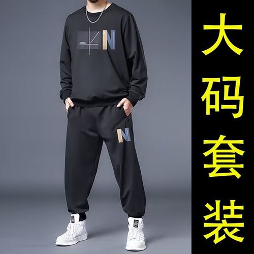 大码休闲运动套装男秋冬季新款加肥加大宽松加绒卫衣胖子休闲长裤