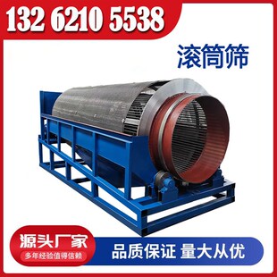 全自动饲料颗粒不锈钢筛分机颗粒大产量滚筒筛选机有无轴滚筒筛