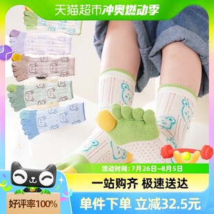拉夏莉亚儿童五指袜宝宝分趾袜男童脚趾袜女童小孩袜子男薄款 夏季