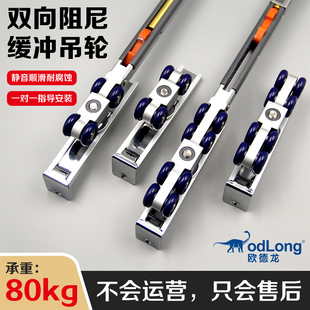 推拉门滑轮双向缓冲吊轮厨房卫生间平移吊门防撞阻尼吊轨滑轮轨道
