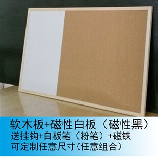 白板软木板黑板组合60 留言板背景墙水松板公告栏 90CM定制照片墙