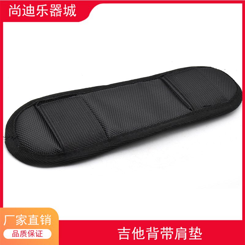 吉他背带肩垫 减压背带扣儿童成人肩带海绵电吉他贝斯配件图片