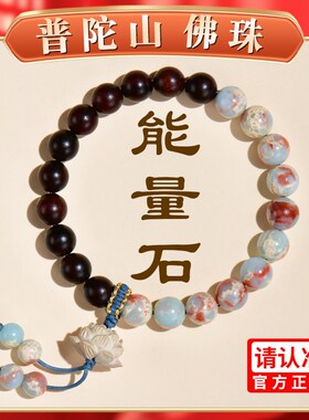 普陀山寿山石手串女款小叶紫檀桃木绿檀木质手链沉香木文玩佛珠男