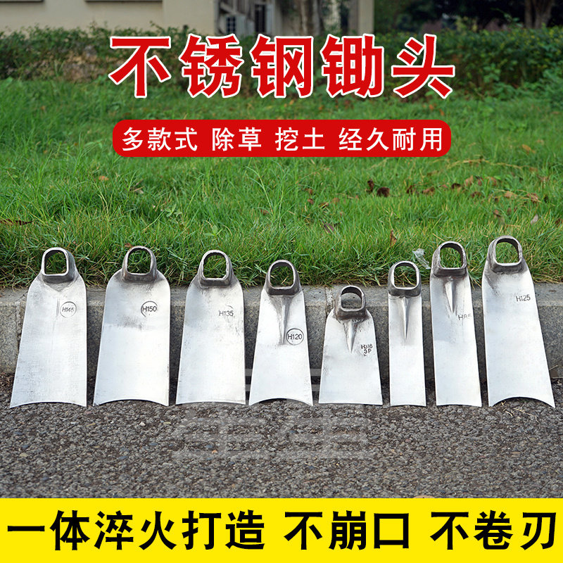 不锈钢锄头挖地开荒除草挖土挖笋种菜多功能长柄锄头农用户外农具图片