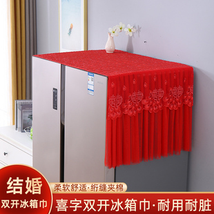 结婚红色冰箱防尘盖布单开门双开门冰箱巾遮盖布防尘罩洗衣机盖布