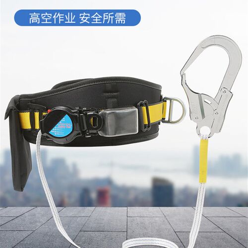 速差式安全带单腰大钩高空作业安全绳防坠落户外工地施工保险带