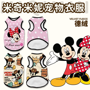 米奇米老鼠加厚德绒狗狗秋冬衣服中小型犬肚兜纯棉宠物背心包肚衣