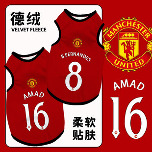 25-26赛季曼联队球迷宠物背心狗狗猫咪衣服大中小防掉毛比熊博美