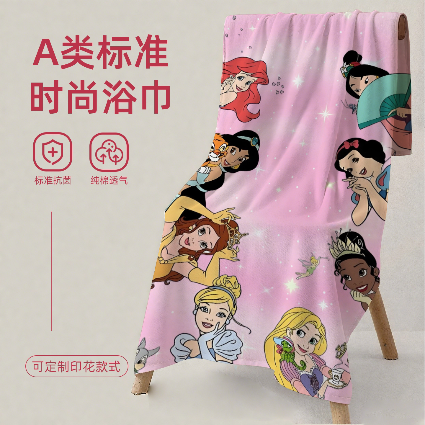迪士尼公主们儿童浴巾白雪公主速干便携海边游泳沙滩巾可爱披肩