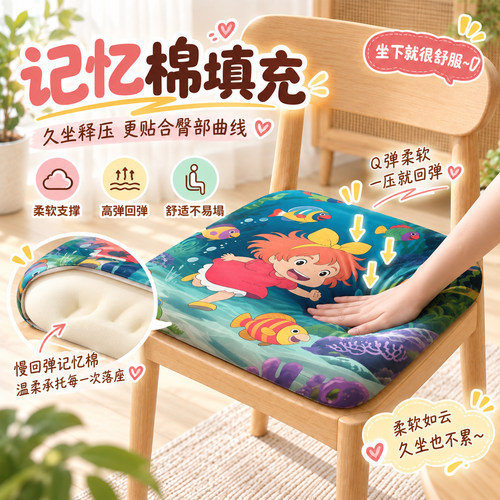 波妞宗介秋冬坐垫椅子办公室椅垫透气汽车沙发德绒凉垫学生久坐