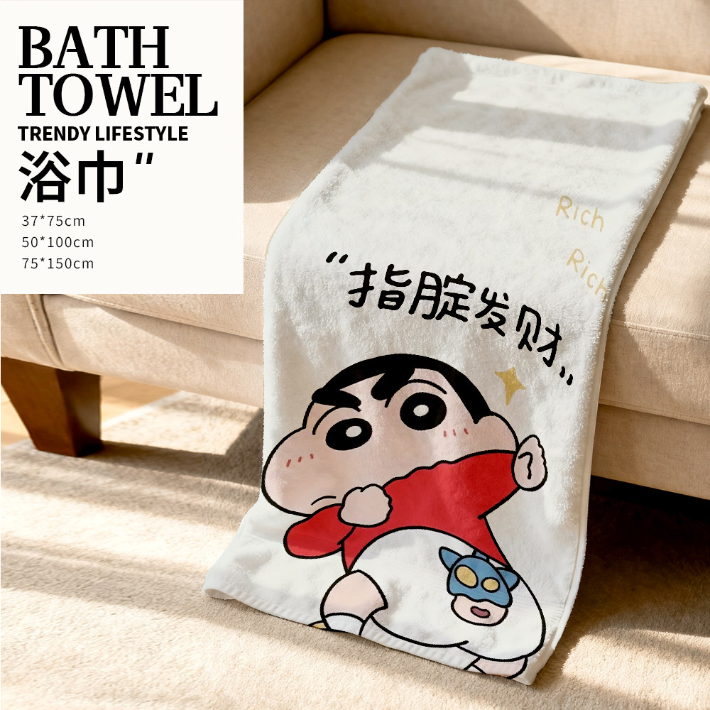 蜡笔小新卡通图案纯棉吸水学生情侣大浴巾柔软全棉加厚男女洗澡巾