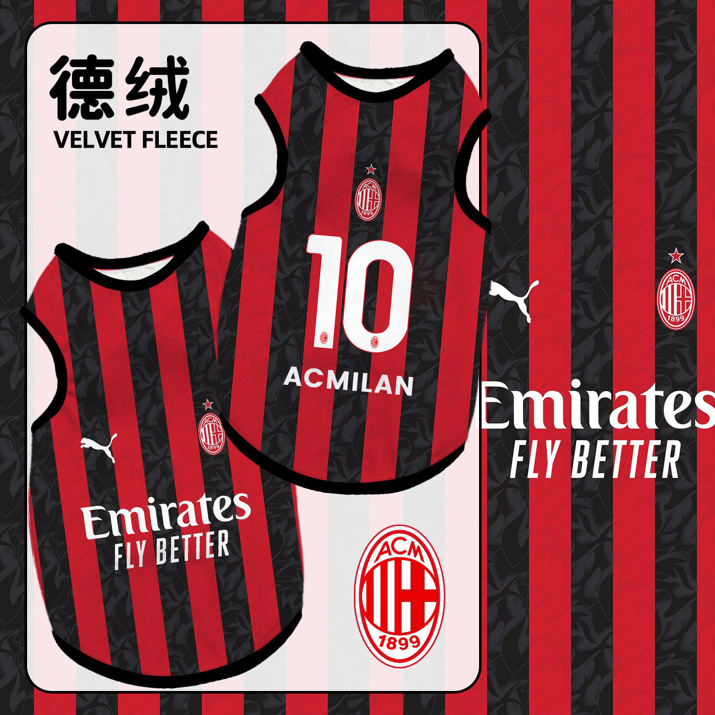 米兰队服保暖背心狗狗衣服秋冬新款卡通小中大型犬可爱通用猫咪服